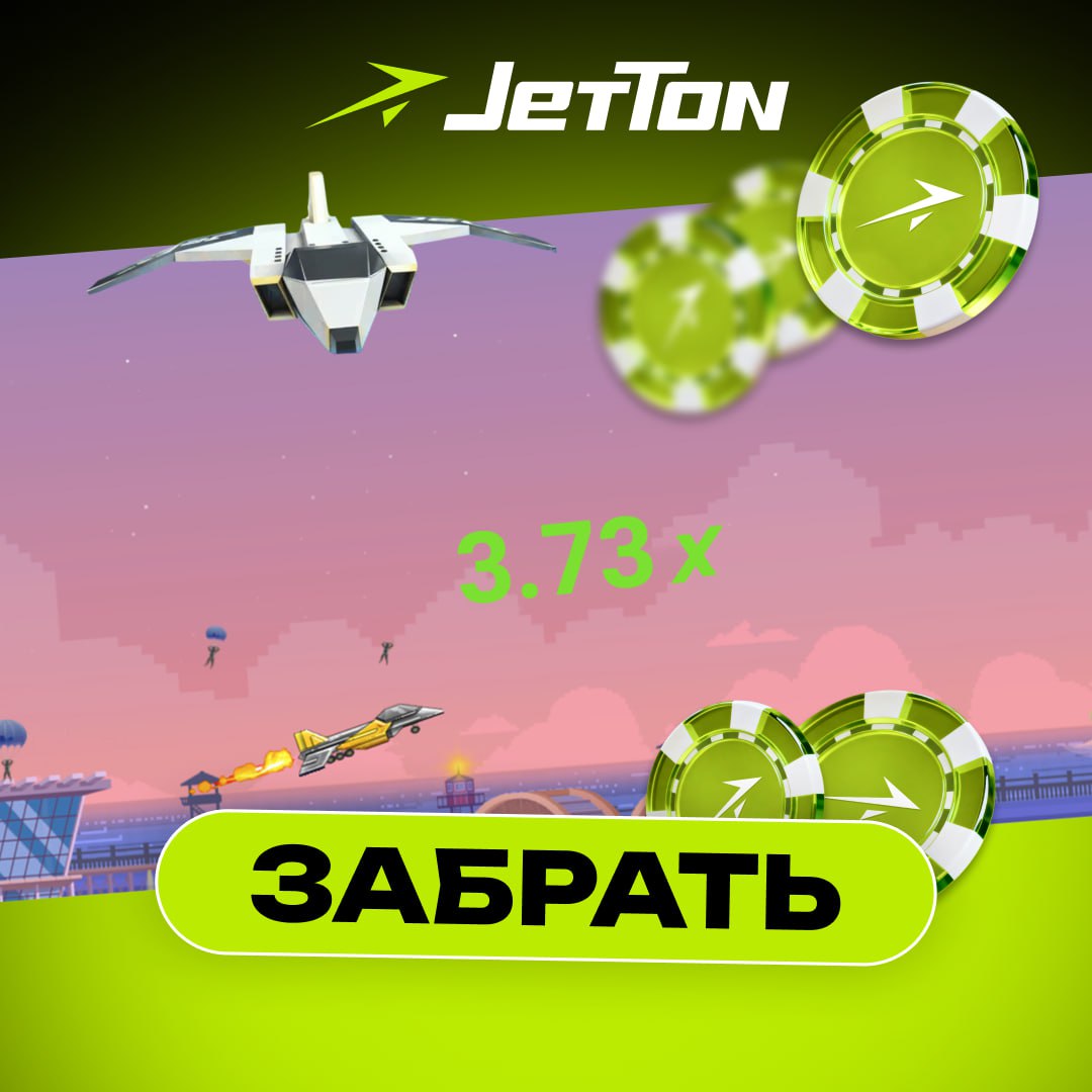 Crash игра в Jetton казино